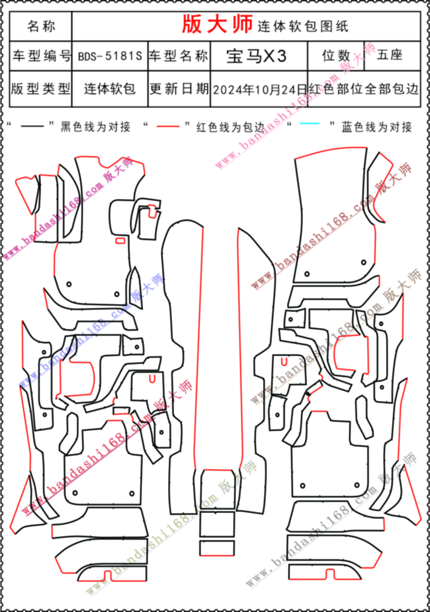 宝马X3  5181S.jpg