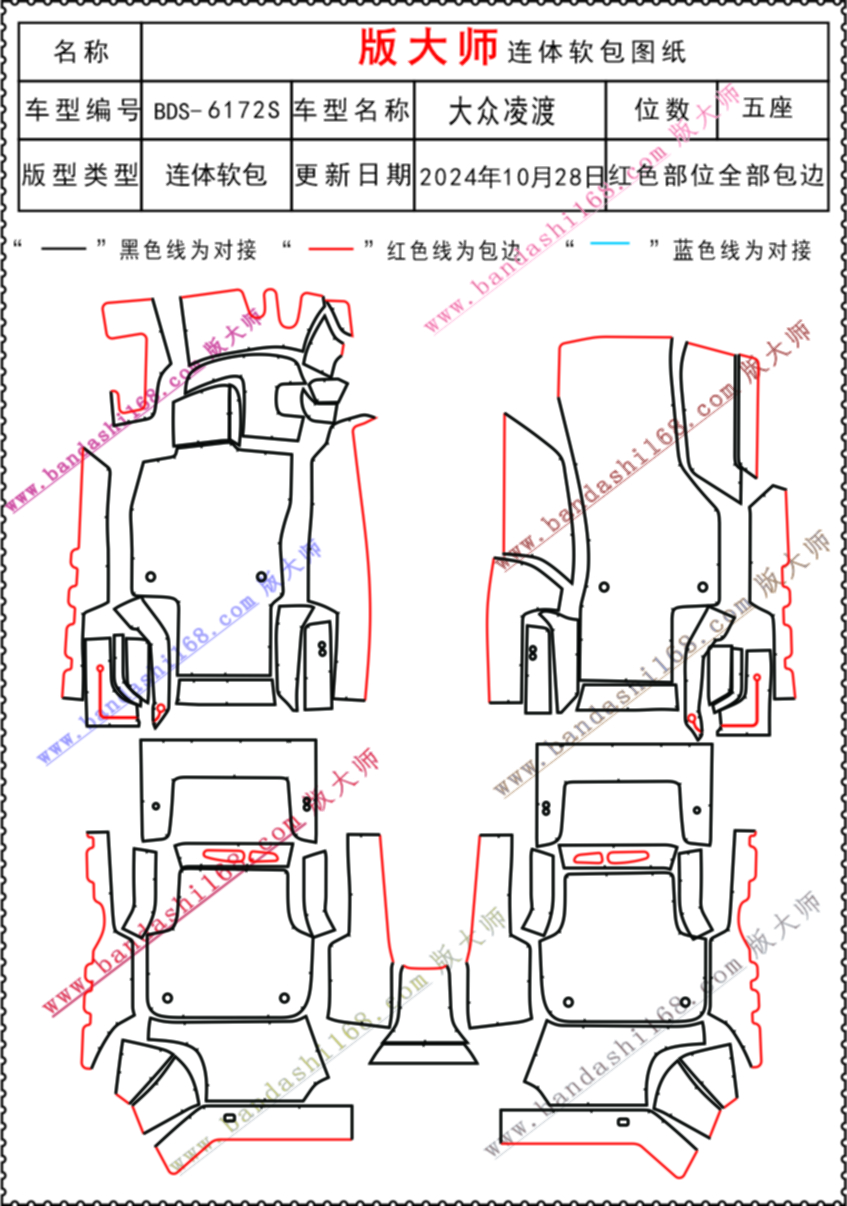凌渡 6172S.jpg