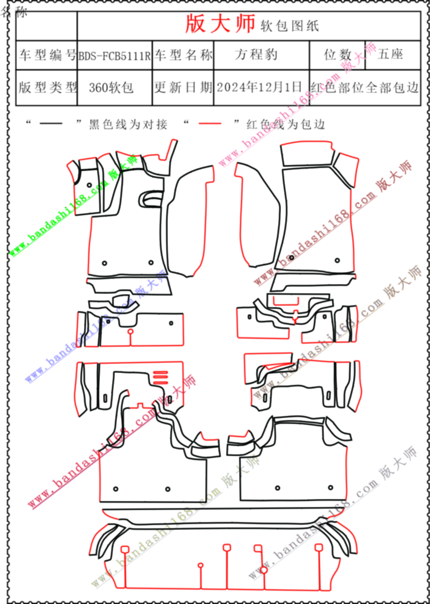 方程豹  5111R.jpg