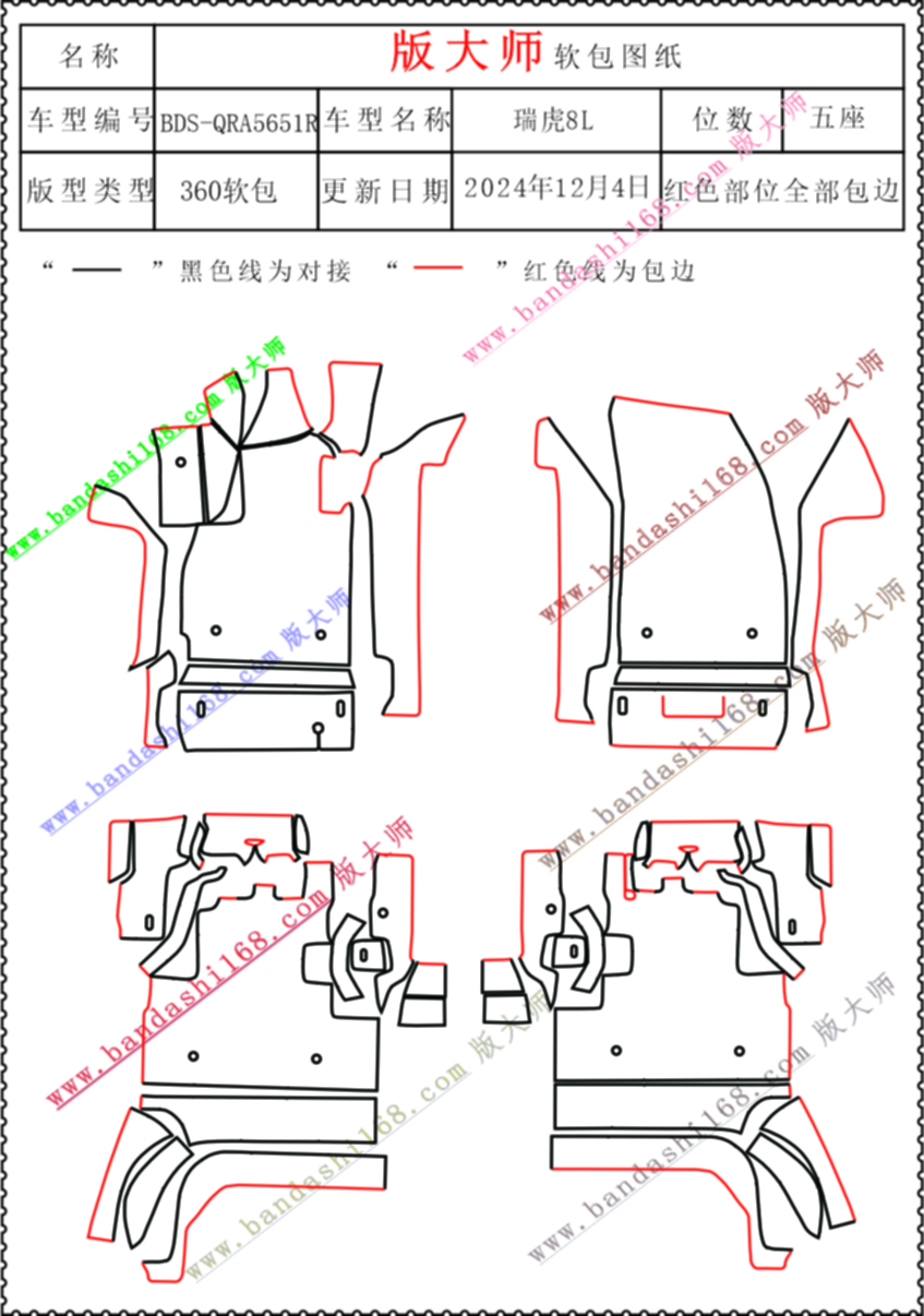 瑞虎8L  5651R.jpg