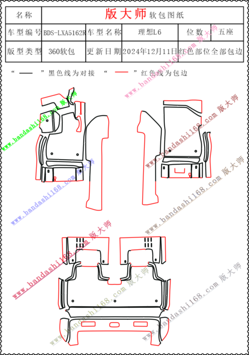 理想L6  5162R.jpg