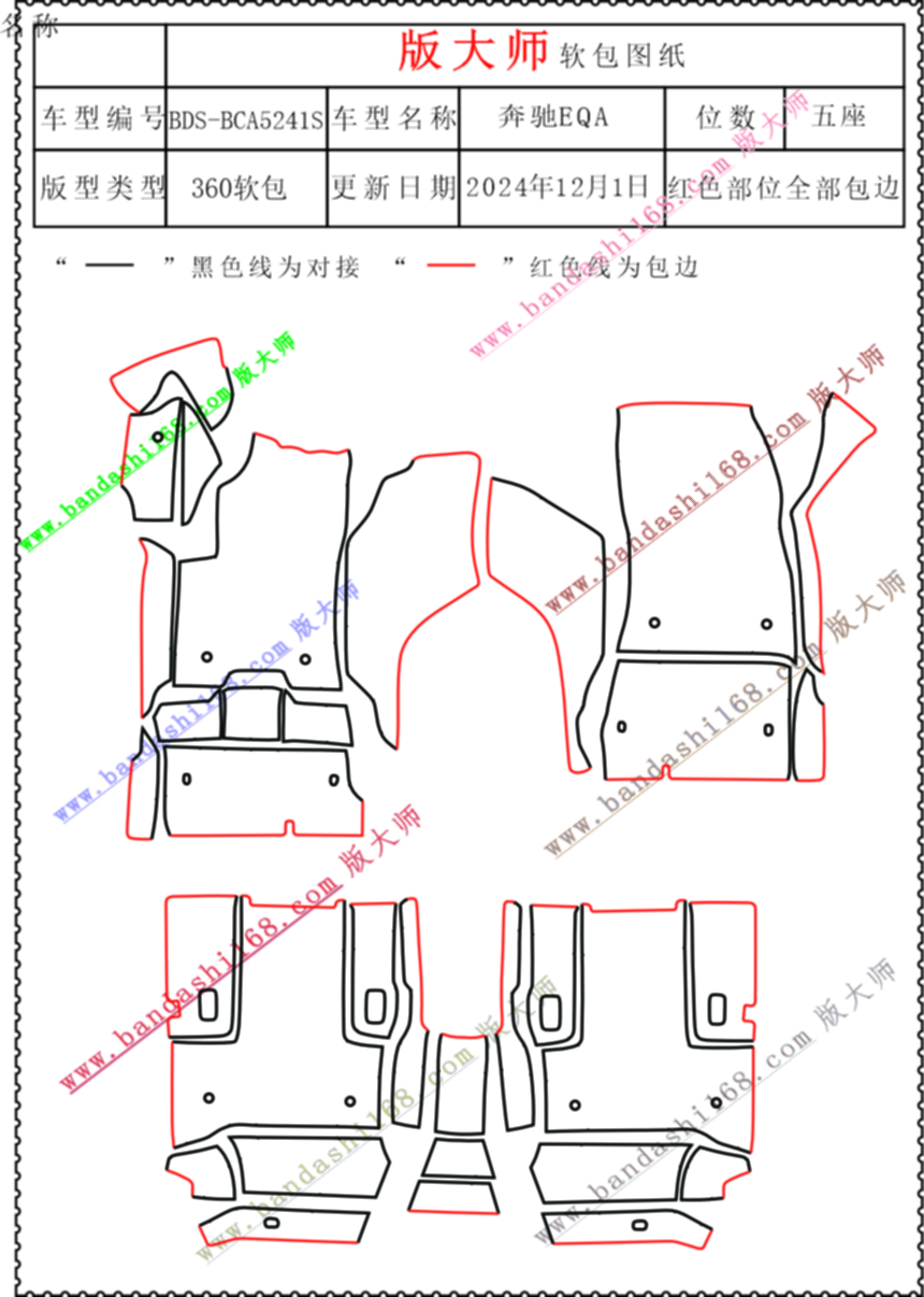 奔驰EQA  5241S.jpg