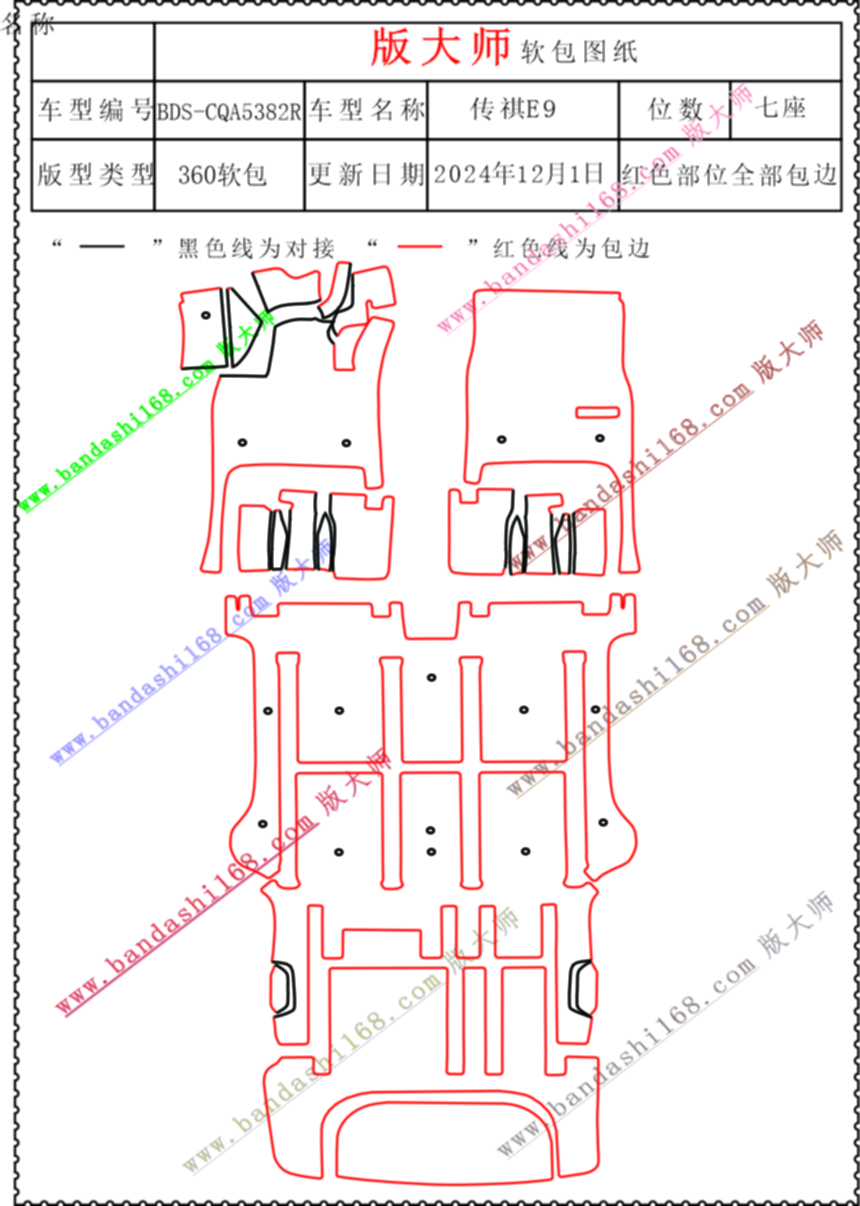 E9  5382R.jpg