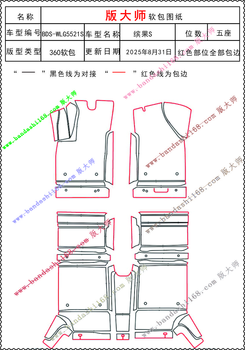 1758814714140203.jpg 5521S.jpg